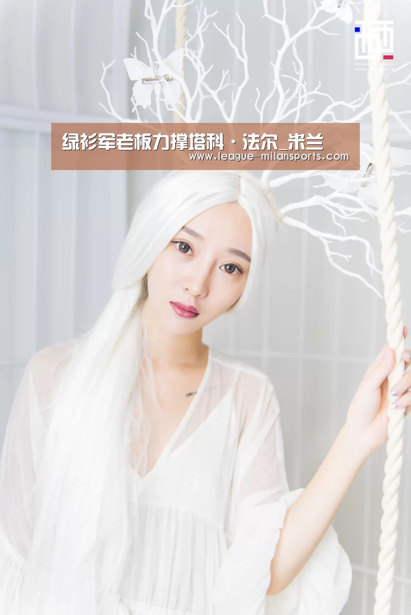 绿衫军老板力撑塔科·法尔_米兰(图3) 米兰运动
