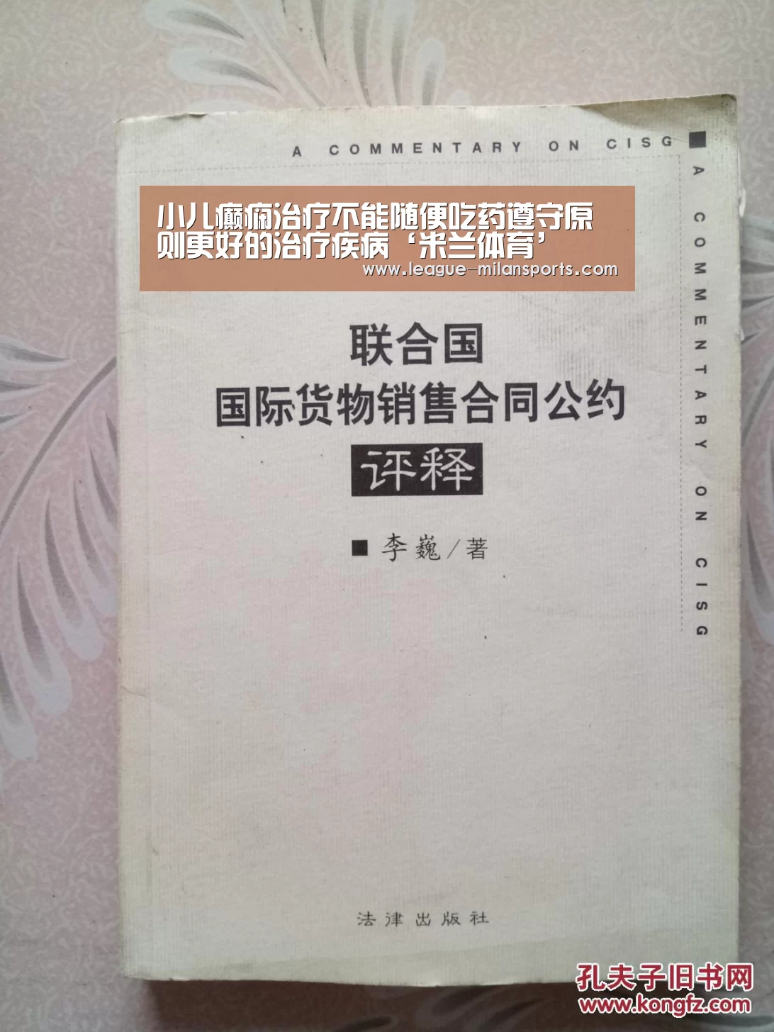 小儿癫痫治疗不能随便吃药遵守原则更好的治疗疾病‘米兰体育’(图3) 米兰运动
