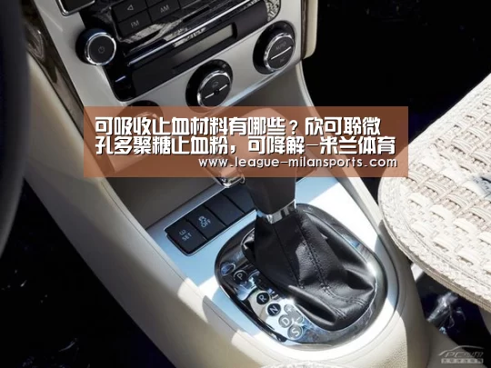 米兰体育