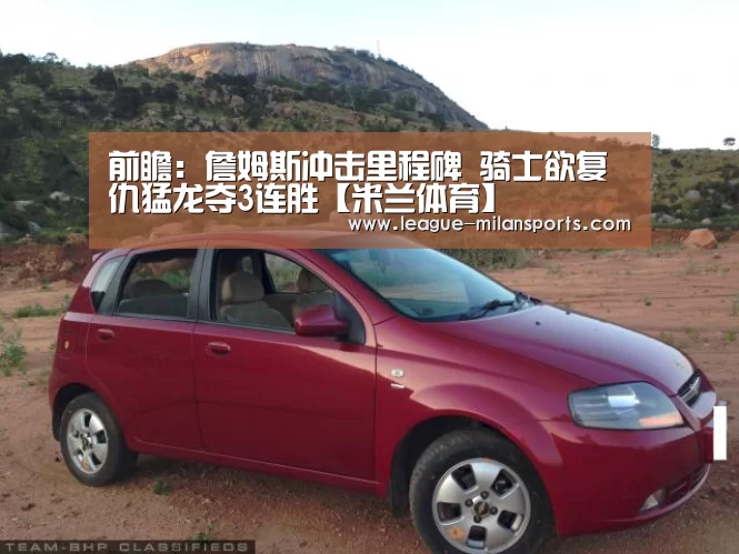 米兰运动